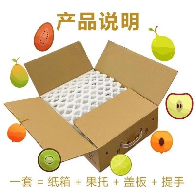 珍珠棉水果内托水蜜桃苹果泡沫包装盒桃子专用快递防震防摔包装箱图4