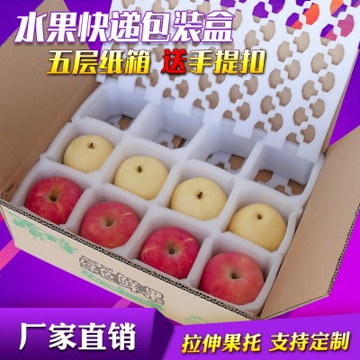 珍珠棉水果托 物流快递包装 苹果梨子包装李子内衬托盘防震泡沫箱