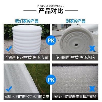 EPE珍珠棉泡沫卷材薄款卷料10mm加厚30cm打包包装膜珍珠棉卷厂家图3