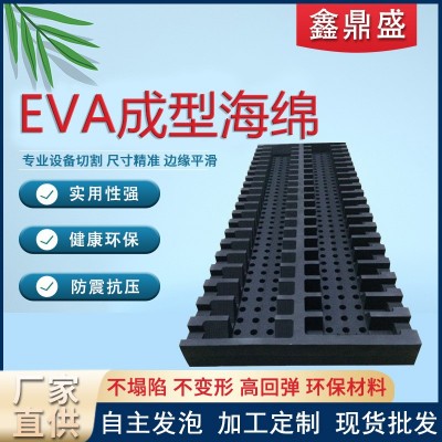 EVA成型海绵线切割卡槽泡棉内托化妆盒海绵包装制品缓冲泡棉卡槽