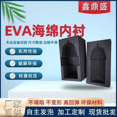 eva泡棉制品 EVA内衬 黑色防静电阻燃防火泡棉内托彩色礼品包装盒图2