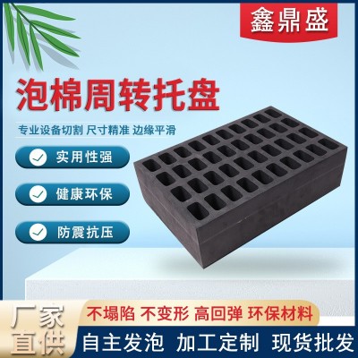 防静电eva托盘电子厂用产线周转减震ixpe泡棉托盘黑色E VA内衬包装