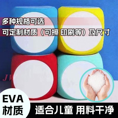 EVA玩具骰子 可擦拭EVA方块印刷骰子 印刷色子游乐场玩具软积木图5