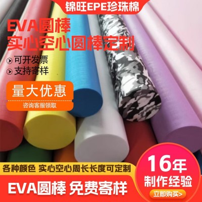 EVA圆棒 彩色实心EVA泡棉圆柱体抽条研磨线切割成型加工EVA圆管图3