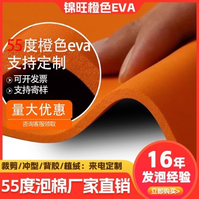 高弹55度橙色eva泡棉模切垫口罩机不干胶激光刀模垫EVA泡沫板厂家图3