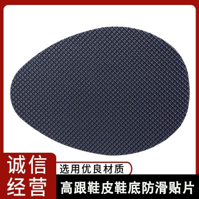 鞋底防 滑垫橡胶防磨防摔高跟鞋皮鞋底防 滑贴片高跟鞋底贴片