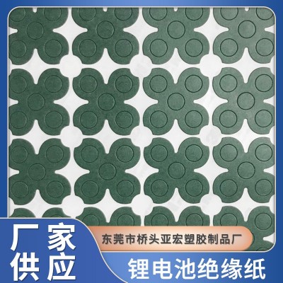 电池绝缘纸锂电池防火绝缘垫片 阻燃耐温耐油绝缘青稞纸可定 制
