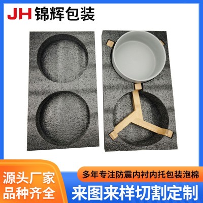 EPE珍珠棉包装盒 异形珍珠棉内托 珍珠棉片材 缓冲运输包装内托