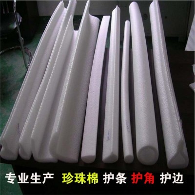 厂家批发EPE珍珠棉护边圆管 U型护边条珍珠棉灯管 门窗家具专用