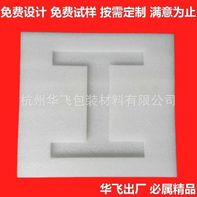 直供珍珠棉内衬 EPE珍珠棉泡沫纸箱内衬异形珍珠棉内衬定位保护套