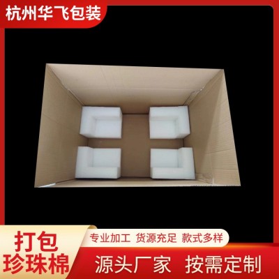 EPE珍珠棉护角定制 快递物流装箱泡沫棉内衬 珍珠棉三面护角内衬图4