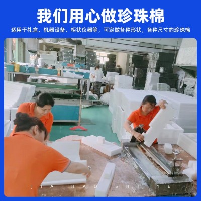厂家直销epe珍珠棉片材运输防震缓冲珍珠棉板规格任选形状可定制图4