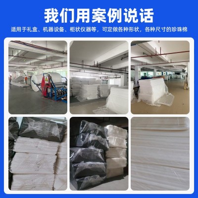 厂家批发珍珠棉板材快递防震抗压珍珠棉epe软泡沫板规格可定制图3