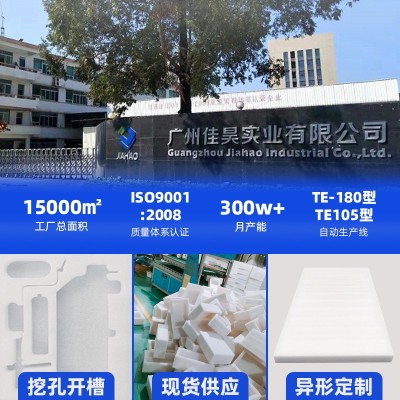 厂家批发珍珠棉板材快递防震抗压珍珠棉epe软泡沫板规格可定制图4