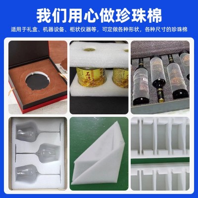 厂家批发epe珍珠棉L型U型物流护边护角防震缓冲内衬支持尺寸定制图3
