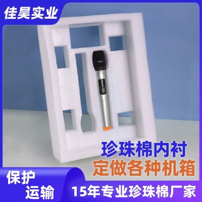 厂家批发高密度epe珍珠棉机箱防震缓冲内衬规格尺寸可定制