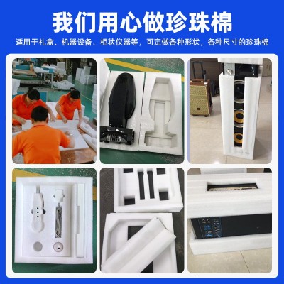 厂家批发高密度epe珍珠棉机箱防震缓冲内衬规格尺寸可定制图3