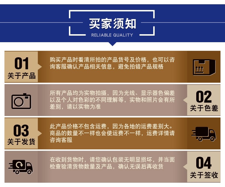 买家须知.jpg