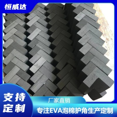 工厂直营EVA护角 L型托盘条 各种规格护墙角 防撞条图3