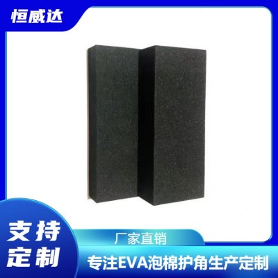 工厂直营EVA护角 L型托盘条 各种规格护墙角 防撞条图2