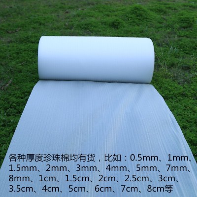 专业生产epe珍珠棉 发泡包装防震膜 宽度110cm 厚度0.5mm 100米图2