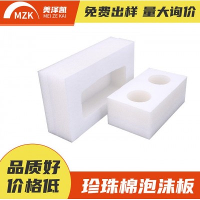 厂家专供 EPE珍珠棉泡沫板高密度加厚白色防震 白色防静电珍珠棉