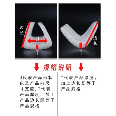 EPE珍珠棉防撞抗震相框门框包边条 珍珠棉U型护边包角 泡沫包条图3
