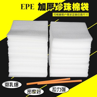 EPE批发珍珠棉袋子发泡棉袋防震泡沫包装袋快递打包epe包装袋图2