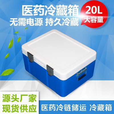 医药保温箱疫苗运输箱生物试剂冷藏运输箱医疗专用保温冷冻箱