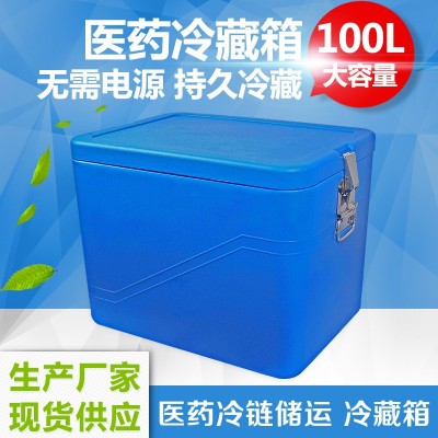 医药保温箱疫苗运输箱生物试剂冷藏运输箱医疗专用保温冷冻箱图3