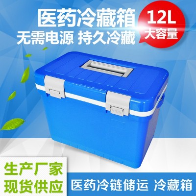 医药保温箱疫苗运输箱生物试剂冷藏运输箱医疗专用保温冷冻箱图4