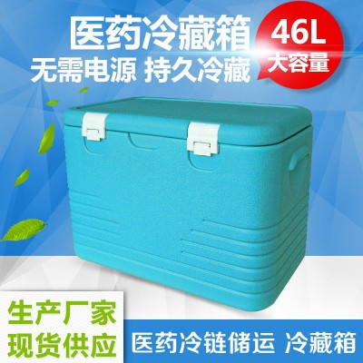 医药保温箱疫苗运输箱生物试剂冷藏运输箱医疗专用保温冷冻箱图2