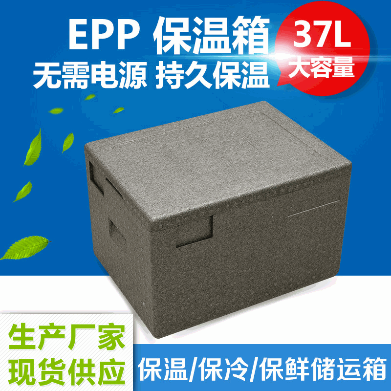 37升EPP保温箱 美团骑手大小号送餐箱EPP泡沫箱外卖保热37L保温箱