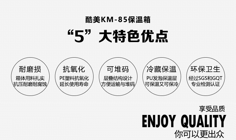 KM-85保温箱 (2).jpg