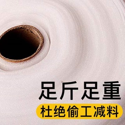 快递包装打包缓冲填充防震防撞防碎EPE珍珠棉包装膜泡沫卷材图3