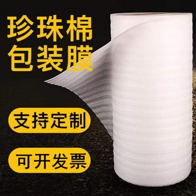 快递包装打包缓冲填充防震防撞防碎EPE珍珠棉包装膜泡沫卷材图2