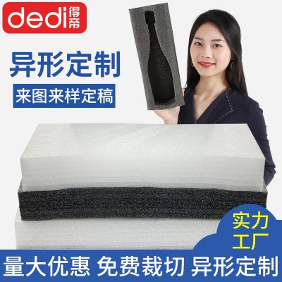 源头厂家epe珍珠棉泡沫板加厚防震抗压内托内衬垫片珍珠棉板图2