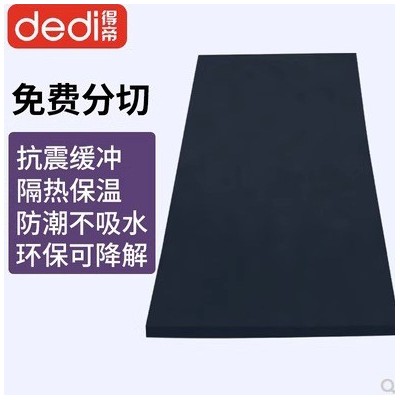 38度黑色EVA泡棉板cos手办泡沫板材发泡海绵减震垫片内衬eva泡棉图2