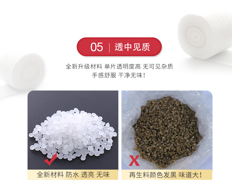 珍珠棉详情页修_13