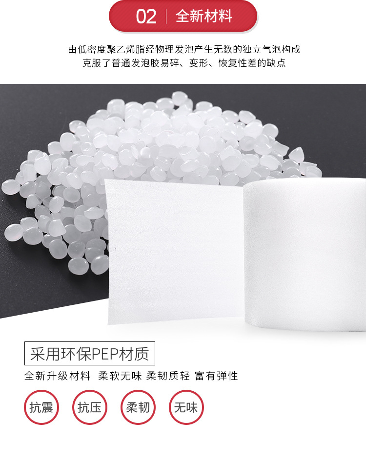 珍珠棉详情页修_06