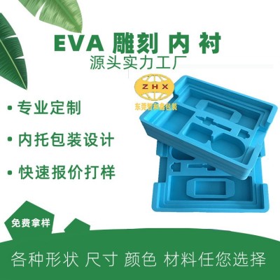 广东厂家批发防震防摔彩色eva内衬eva内托雕刻eva泡棉防静电eva