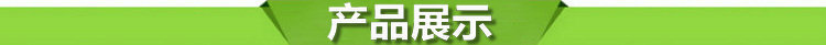 产品展示