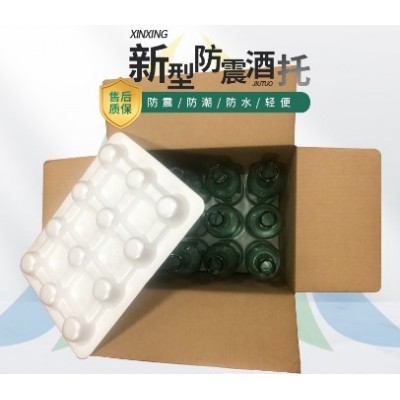 防震酒托 啤酒白酒缓冲托盘防震垫卡格玻璃瓶托盘包装盒内置酒托图4