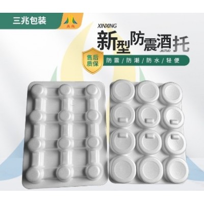 防震酒托 啤酒白酒缓冲托盘防震垫卡格玻璃瓶托盘包装盒内置酒托