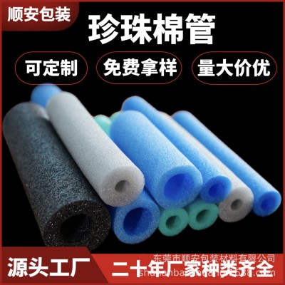 彩色珍珠棉管EPE棉棒EPE泡棉管泡棉棒珍珠棉棒图3