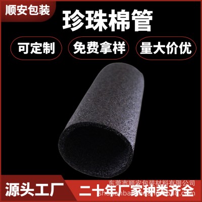 彩色珍珠棉管EPE棉棒EPE泡棉管泡棉棒珍珠棉棒