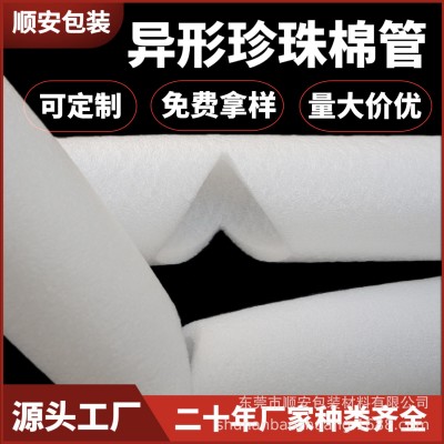 厂家生产珍珠棉管珍珠棉棒EPE珍珠棉棒EPE珍珠棉管