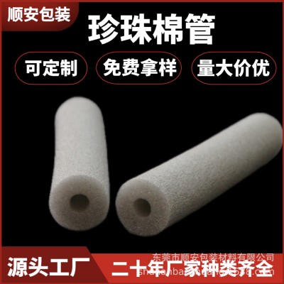 EPE珍珠棉管珍珠棉棒珍珠棉空心管珍珠棉发泡条灯饰运输包装图2