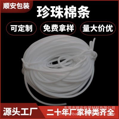 EPE珍珠棉管珍珠棉棒珍珠棉空心管珍珠棉发泡条灯饰运输包装图4