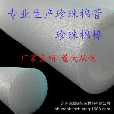 珍珠棉管EPE棉棒EPE泡棉管泡棉棒珍珠棉棒异形珍珠棉管玻璃瓶封底图2